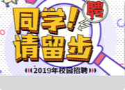 2025“智匯臺州”全國高校巡回招聘太原專場招聘會